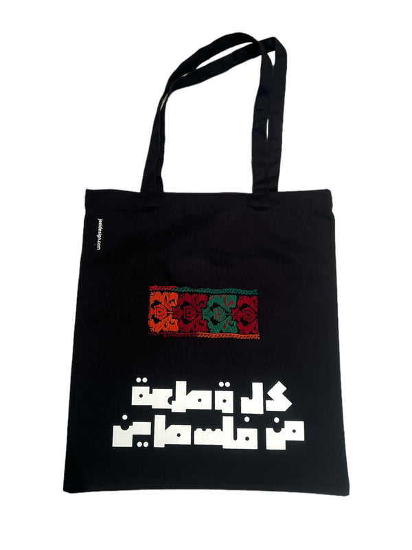 Tote Bag “كل قطعة من فلسطين" with old Palestinian embroidery