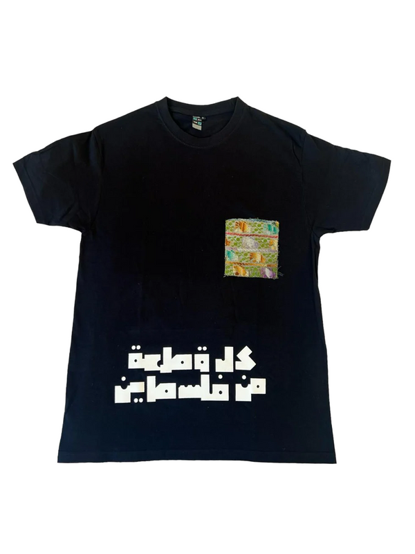 T-Shirt 4 “كل قطعة من فلسطين"