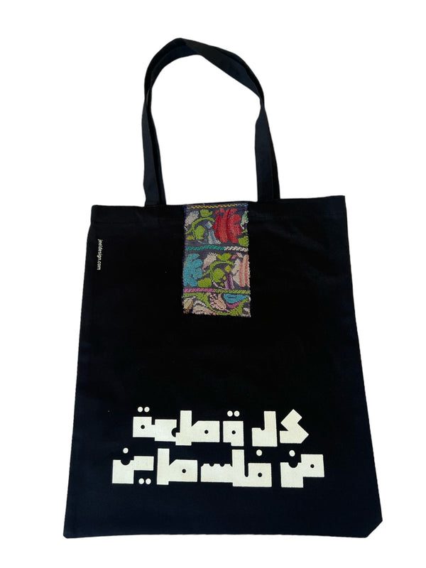 Tote Bag “كل قطعة من فلسطين" with old Palestinian embroidery
