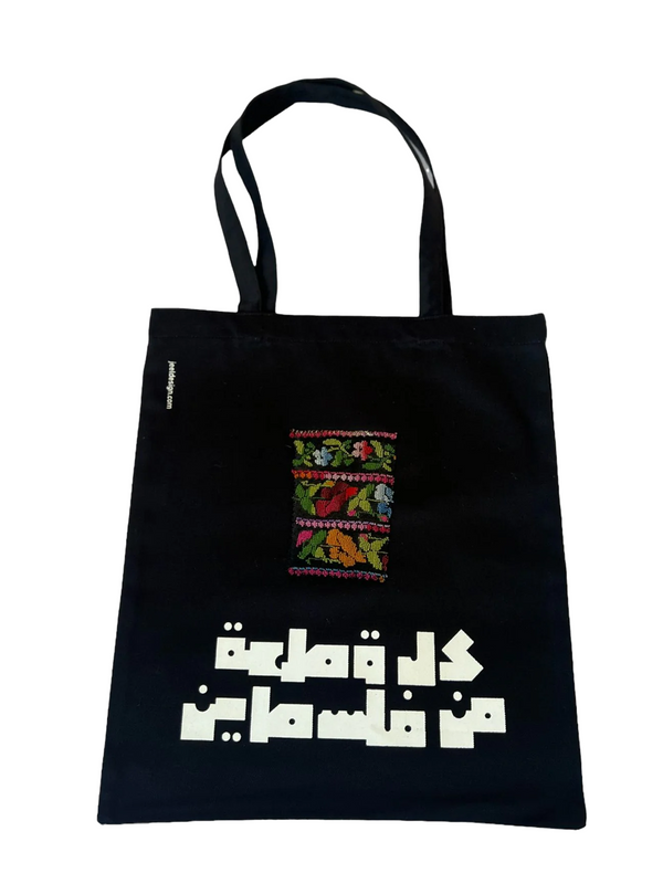 Tote Bag “كل قطعة من فلسطين" with old Palestinian embroidery