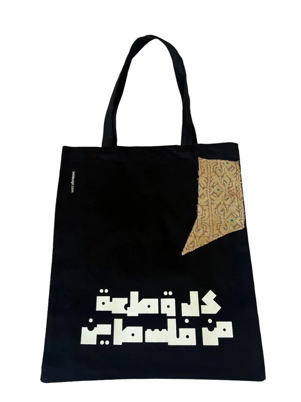 Tote Bag  “كل قطعة من فلسطين" with old Palestinian embroidery