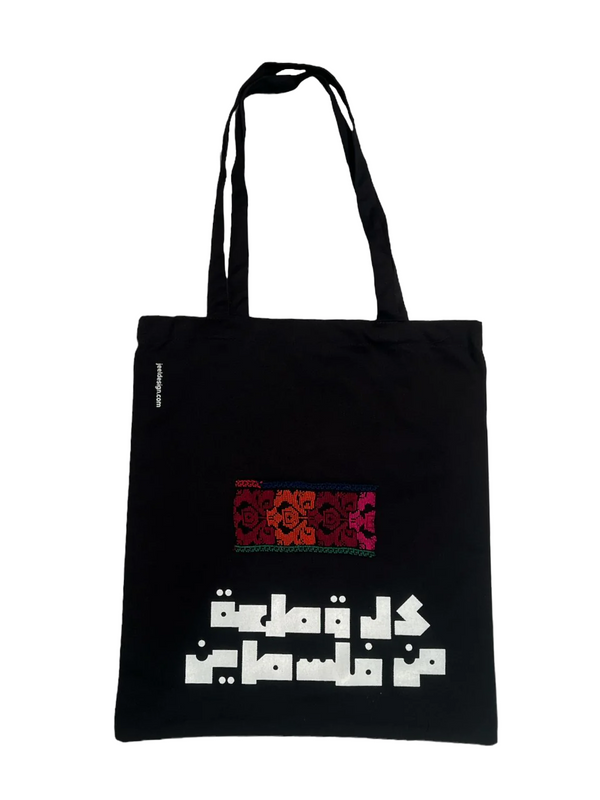 Tote Bag “كل قطعة من فلسطين" with old Palestinian embroidery